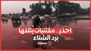 احذر.. 5 مقتنيات يتلفها برد الشتاء لا تتركها خارج المنزل