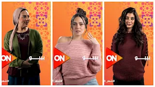 رمضان 2026.. طرح البوسترات المنفردة لمسلسل "بيبو" بطولة كزبرة