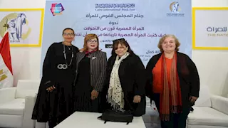 ندوة بمعرض القاهرة الدولي للكتاب تناقش قرنا من التحولات في تاريخ المرأة المصرية