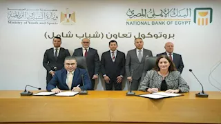 البنك الأهلي يطلق مبادرة "شباب شامل" بالتعاون مع وزارة الشباب والرياضة