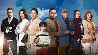 WATCH IT تطرح البوستر الرسمي لمسلسل "اللون الأزرق"