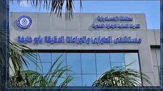 جراحة دقيقة تنقذ مريضًا من ورم بالمخ بمستشفى الطوارئ في الإسماعيلية