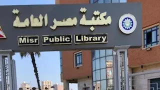 انطلاق مسابقة "ماراثون اقرأ 2026" بفروع مكتبة مصر العامة بالبحيرة 