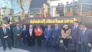  بالصور- افتتاح نادي محافظة الدقهلية بعد تطويره بـ "الجهود الذاتية"  