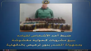 ضبط مسجل خطر لبيعه مشروبات كحولية مغشوشة بالدقهلية