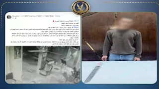 الداخلية تكشف ملابسات مشاجرة بين تاجر خردة وطالب بسلاح أبيض في دسوق