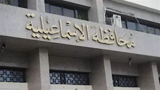 صحة الإسماعيلية: غلق وإنذار 16 منشأة طبية خاصة لمخالفات صحية