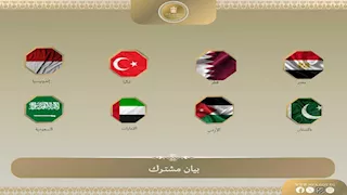 بيان لـ 8 دول عربية وإسلامية: لا سيادة لإسرائيل على الأرض الفلسطينية المحتلة