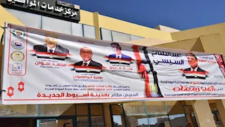 بالصورـ افتتاح معرض أهلاً رمضان في أسيوط الجديدة بتخفيضات تصل إلى 30%