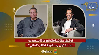 توفيق عكاشة يتوقع ماذا سيحدث بعد اغتيال وسقوط نظام خامنئي؟