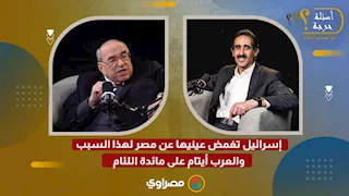 إسرائيل تغمض عينيها عن مصر لهذا السبب.. والعرب أيتام على مائدة اللئام