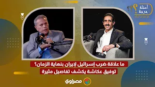 ما علاقة ضرب إسرائيل لإيران بنهاية الزمان؟ توفيق عكاشة يكشف تفاصيل مثيرة