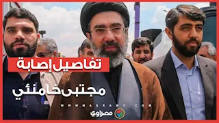 كسر في القدم وجروح بالوجه.. تفاصيل إصابة المرشد الإيراني الجديد مجتبى خامنئي