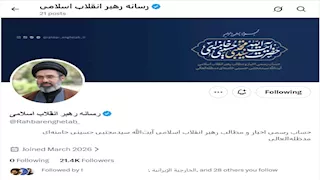 ألغاز "مجتبى" على X.. موقعه أمريكا وتوثيق خلال "دقائق"