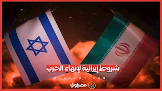 من بينها التعويضات.. إيران تطرح شروطها لوقف الحرب