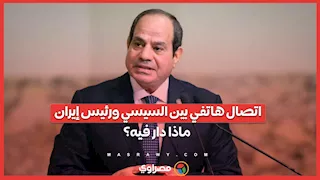 السيسي للرئيس الإيراني نرفض استهداف دول الخليج والأردن والعراق وندعو لوقف التصعيد