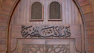 دار الإفتاء: يجوز إخراج زكاة الفطر نقودًا والحد الأدنى 35 جنيهًا للفرد