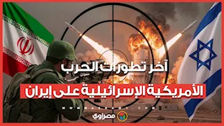 آخر تطورات الحرب على إيران.. مضيق هرمز كلمة السر وترامب يرفض مقترح بوتين