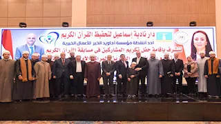 بمشاركة 1000 متسابق.. محافظ الإسكندرية يكرم حفظة القرآن الكريم (صور)