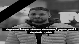 مصرع شاب إثر حادث تصادم على طريق "شنوان- الباجور" في المنوفية