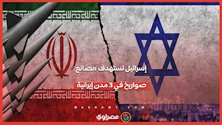 غارات إسرائيلية مكثفة تطال منشآت صاروخية في 3 مدن إيرانية