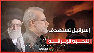 إسرائيل تستهدف النخبة الإيرانية.. هل تتراجع عقيدة طهران بسقوط القادة؟