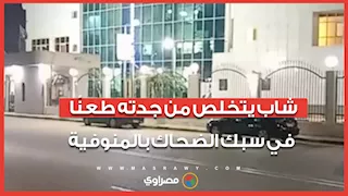 "راح يفطر معاها قتلها".. شاب يتخلص من جدته طعنًا في سبك الضحاك بالمنوفية