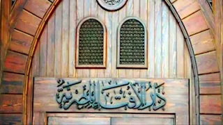 عيد الفطر المبارك 2026| غدا استطلاع هلال شهر شوال 1447