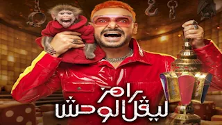 انهيار وصراخ خيرية أبو لبن خلال مواجهة الغوريلا في رامز ليفل الوحش