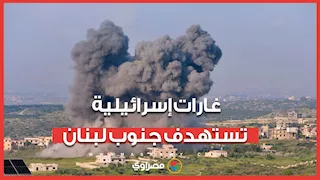 غارات إسرائيلية تستهدف جنوب لبنان ردا على هجمات حزب الله