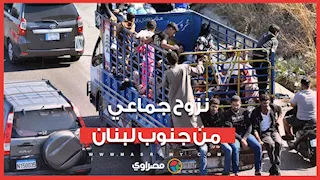 نزوح جماعي للسكان من جنوب لبنان وسط تصاعد المواجهات العسكرية بين حزب الله وإسرائيل
