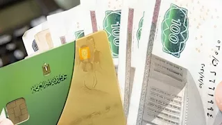 رابط الاستعلام عن منحة التموين 2026 عبر منصة مصر الرقمية بالرقم القومي