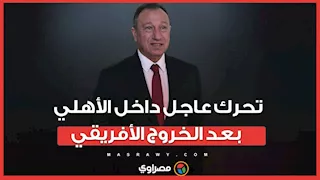 اجتماع حاسم لمناقشة مصير توروب داخل القلعة الحمراء