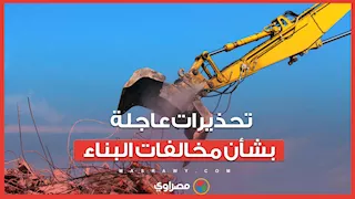 قطع المرافق والإزالة.. إجراءات صارمة ضد مخالفات البناء