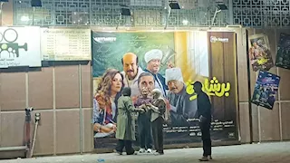 9 حفلات بـ 40 جنيهًا.. سينما الشعب بالزقازيق ترفع شعار "العيد للجميع" (صور)