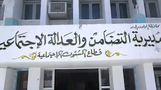 فتح باب التقديم لتوفير سماعات طبية للأطفال ذوي الإعاقة السمعية بالوادي الجديد