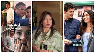 "سيكو سيكو" و"جوازة توكسيك".. تعرف على خريطة " أفلام نتفليكس لـ شهر مارس