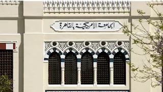 الجامعة الأمريكية تنظم مهرجان التحرير الثقافي النسخة الثالثة "تيمة القاهرة"