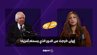 سمير غطاس: أمريكا استغلت "بعبع إيران" لبيع الأسلحة.. والخليج هو الزبون الأول