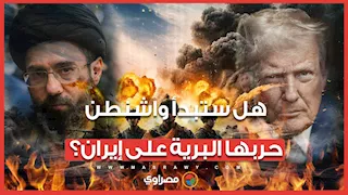 واشنطن تحشد قواتها في الشرق الأوسط.. هل ستبدأ حربها البرية على إيران؟