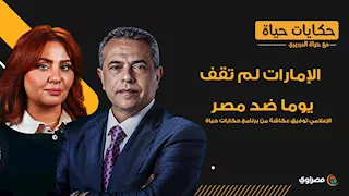 توفيق عكاشة: الإمارات لم تقف يوما ضد مصر.. ولهذا السبب تدعم حمدتي في السودان
