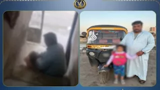 مشهد تمثيلي.. الداخلية تكشف تفاصيل تخدير طفلة وخطفها في ميت غمر