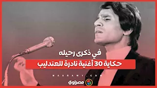 في ذكرى رحيله.. حكاية 30 أغنية نادرة سجلها عبد الحليم حافظ قبل الشهرة