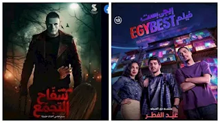 إيرادات الأحد.. فيلم إيجي بست الثاني و"فاميلي بيزنس" بالمركز الأخير