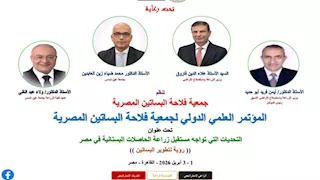 غدًا.. جمعية فلاحة البساتين تناقش تحديات تطوير زراعة المحاصيل البستانية 