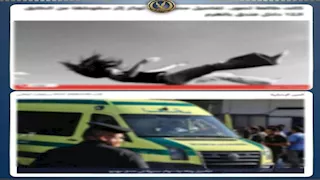 كواليس اللحظات الأخيرة.. الداخلية تكشف سر وفاة صانعة محتوى في الهرم