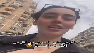 فتاة تستغيث من التحرش بها على يد سائق نقل ذكي.. والداخلية تضبط المتهم