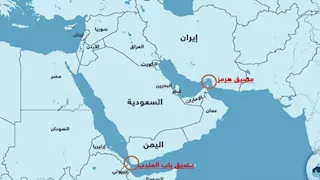إيران تهدد بإغلاق حركة الملاحة البحرية عبر مضيق باب المندب