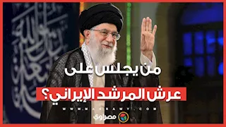 من يجلس على عرش المرشد الإيراني؟.. مجتبى خامنئي يقترب من الكرسي وإسرائيل تتوعد بالاستهداف