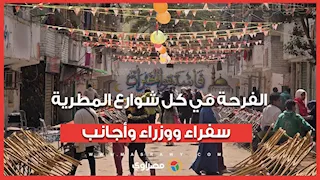 الفرحة في كل شوارع المطرية .. سفراء ووزراء وأجانب.. الكل جاي يشارك في إفطار المطرية